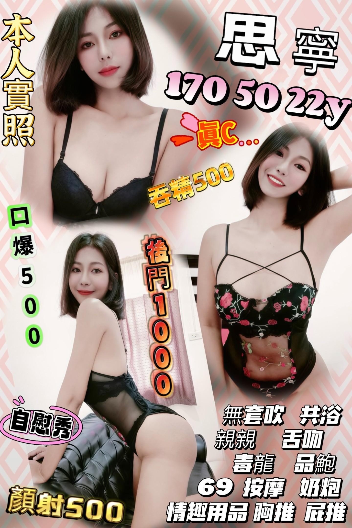 台南 小悅 魚妹 160/31/34E